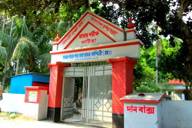 টাঙ্গাইল জেলার ঐতিহাসিক নিদর্শন আদম কাশ্মিরী মাজার