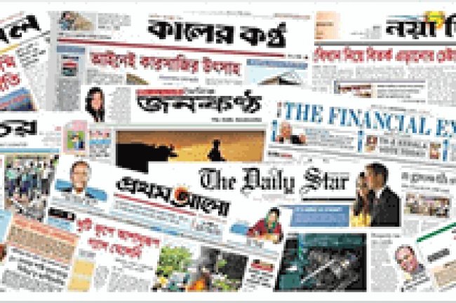 6 best Online and Printed Newspaper Of Bangladesh