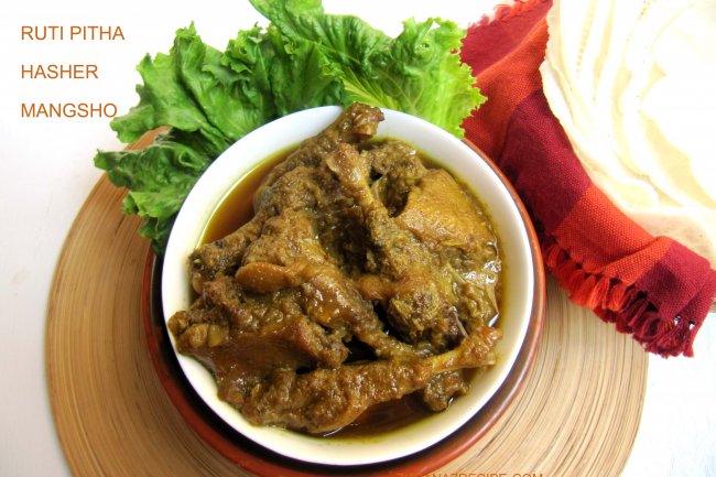 বরগুনার আপ্যায়নে চালের রুটি এবং হাঁসের মাংস